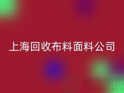 府绸面料星空体育(中国)官方网站STAR SPORTS-府绸布料星空体育(中国)官方网站STAR SPORTS-贡缎面料星空体育(中国)官方网站STAR SPORTS-上海星空体育(中国)官方网站STAR SPORTS布料面料公司