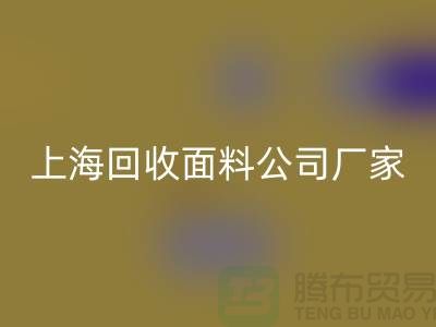 风衣面料星空体育(中国)官方网站STAR SPORTS-风衣布料星空体育(中国)官方网站STAR SPORTS-星空体育(中国)官方网站STAR SPORTS风衣面料-上海星空体育(中国)官方网站STAR SPORTS面料公司