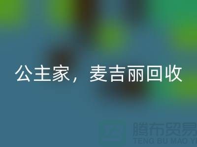 麦吉丽系列星空体育(中国)官方网站STAR SPORTS-公主家系列星空体育(中国)官方网站STAR SPORTS-二手化妆品星空体育(中国)官方网站STAR SPORTS公司