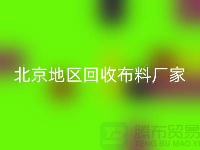 哪里星空体育(中国)官方网站STAR SPORTS布料？是否有地址？北京地区星空体育(中国)官方网站STAR SPORTS布料厂家与公司