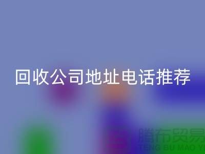 哪个平台星空体育(中国)官方网站STAR SPORTS化妆品？二手化妆品星空体育(中国)官方网站STAR SPORTS公司地址电话推荐