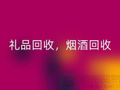 日用品库存星空体育(中国)官方网站STAR SPORTS公司主营项目：礼品星空体育(中国)官方网站STAR SPORTS，烟酒星空体育(中国)官方网站STAR SPORTS，电器星空体育(中国)官方网站STAR SPORTS