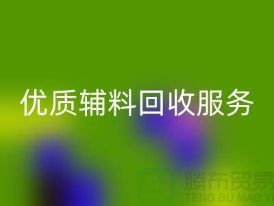 优质辅料星空体育(中国)官方网站STAR SPORTS服务，上海服装辅料星空体育(中国)官方网站STAR SPORTS公司专业可靠