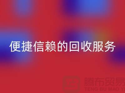 上海服装辅料星空体育(中国)官方网站STAR SPORTS电话＞＞＞高效＞便捷＞信赖的星空体育(中国)官方网站STAR SPORTS服务