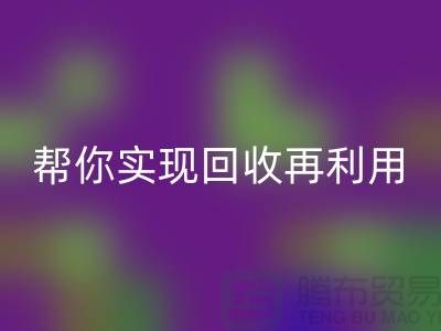扔掉的不仅是废料，还有钱！上海服装辅料星空体育(中国)官方网站STAR SPORTS厂家帮你实现星空体育(中国)官方网站STAR SPORTS再利用