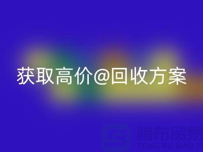 # 找上海库存服装星空体育(中国)官方网站STAR SPORTS公司？免费上门评估，获取高价星空体育(中国)官方网站STAR SPORTS方案