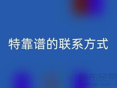 上海库存服装星空体育(中国)官方网站STAR SPORTS公司靠谱的联系方式