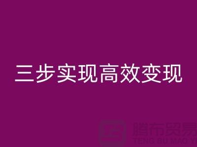 **顺德二手设备星空体育(中国)官方网站STAR SPORTS公司：服务流程：三步实现高效变现**  