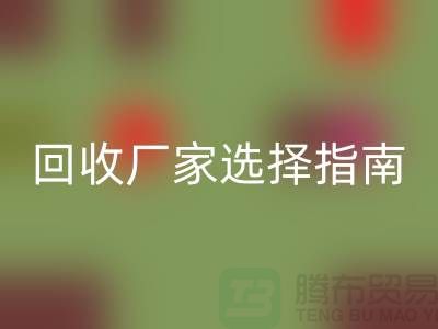 上海棉纱星空体育(中国)官方网站STAR SPORTS厂家选择指南：如何找到最可靠的合作伙伴