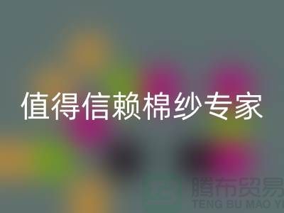 上海棉纱星空体育(中国)官方网站STAR SPORTS厂家推荐，值得信赖的棉纱星空体育(中国)官方网站STAR SPORTS专家
