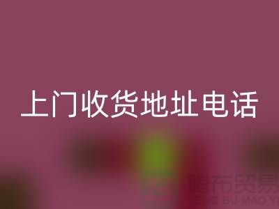 附近星空体育(中国)官方网站STAR SPORTS二手电器上门收货地址电话——义乌库存星空体育(中国)官方网站STAR SPORTS公司