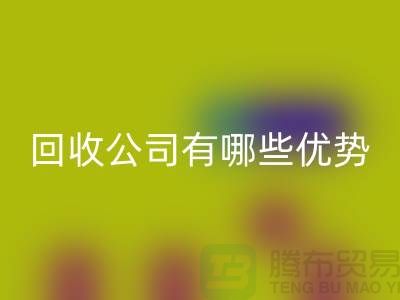 专业废旧设备星空体育(中国)官方网站STAR SPORTS公司有哪些优势——江苏二手设备星空体育(中国)官方网站STAR SPORTS厂家