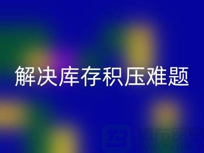 拨打上海库存面料星空体育(中国)官方网站STAR SPORTS电话＞快速处理，解决库存积压难题
