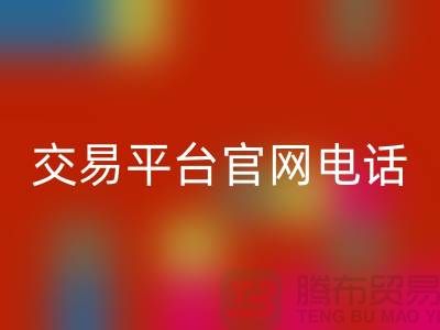 上海光头库存星空体育(中国)官方网站STAR SPORTS公司：二手纺织设备交易平台官网电话