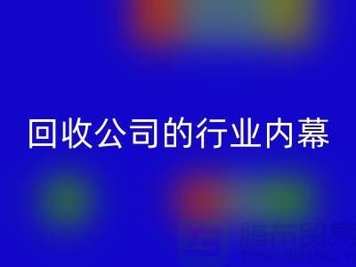 解密纺织设备星空体育(中国)官方网站STAR SPORTS公司的行业内幕