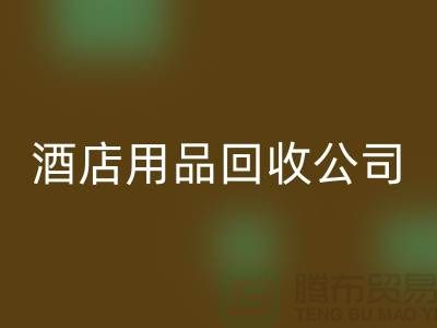 一次性毛巾星空体育(中国)官方网站STAR SPORTS可以做什么用途——上海酒店用品星空体育(中国)官方网站STAR SPORTS公司