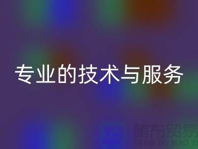 纺织设备星空体育(中国)官方网站STAR SPORTS公司的专业技术与服务