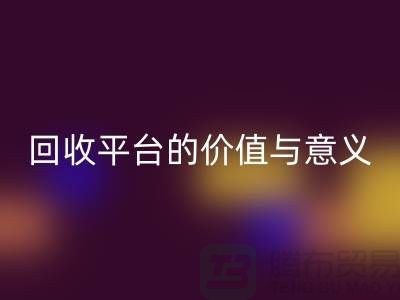 白云山精油与幸福狐狸精油：过期化妆品星空体育(中国)官方网站STAR SPORTS平台的价值与意义