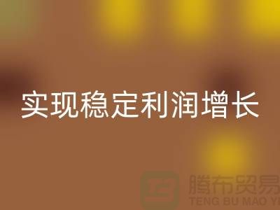 库存服装星空体育(中国)官方网站STAR SPORTS价格的秘密技巧：实现稳定利润增长