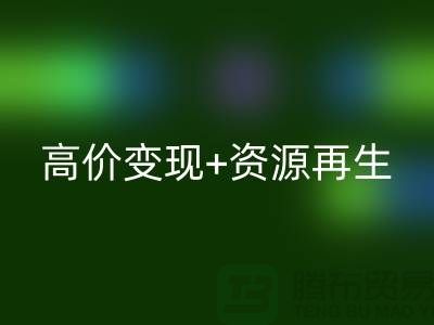 上海服装库存星空体育(中国)官方网站STAR SPORTS服务：高价变现+资源再生，助您轻松清仓