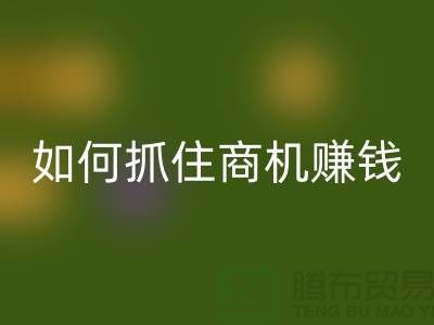 探秘郑州库存服装星空体育(中国)官方网站STAR SPORTS市场：如何抓住商机赚大钱？