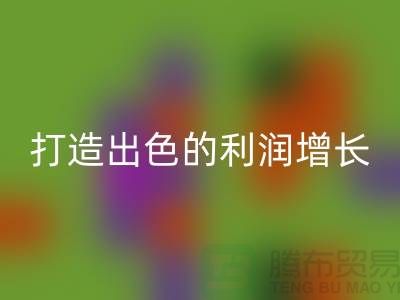 突破性的库存服装星空体育(中国)官方网站STAR SPORTS价格方案：打造出色的利润增长