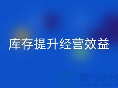 嘉兴库存服装星空体育(中国)官方网站STAR SPORTS厂家：如何通过清理库存提升经营效益？