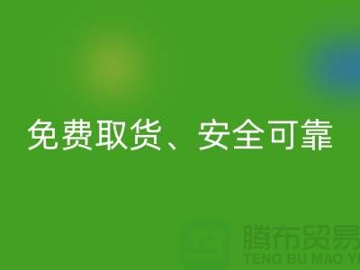 浙江库存服装星空体育(中国)官方网站STAR SPORTS公司指南：免费取货、秒星空体育(中国)官方网站STAR SPORTS、安全可靠