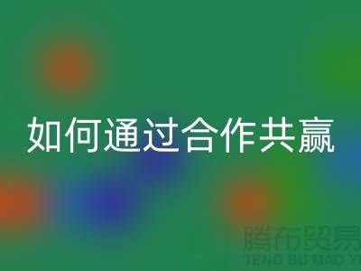 宁波库存服装星空体育(中国)官方网站STAR SPORTS厂家推荐：如何通过合作共赢实现产业链升级