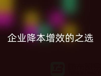 杭州库存服装星空体育(中国)官方网站STAR SPORTS：企业降本增效的智慧之选