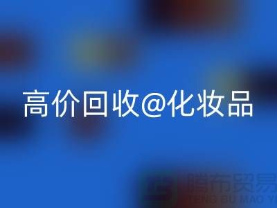 24小时上门星空体育(中国)官方网站STAR SPORTS护肤品-高价星空体育(中国)官方网站STAR SPORTS化妆品-二手化妆品交易平台