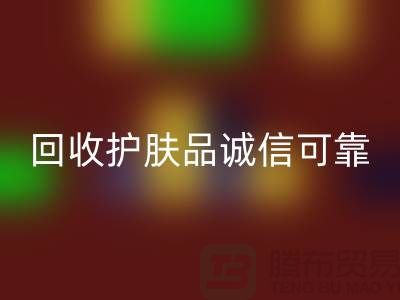 哪个网站星空体育(中国)官方网站STAR SPORTS护肤品最诚信可靠——上海光头库存星空体育(中国)官方网站STAR SPORTS公司