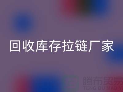 解密吉田拉链创新技术的奥秘&星空体育(中国)官方网站STAR SPORTS库存拉链厂家