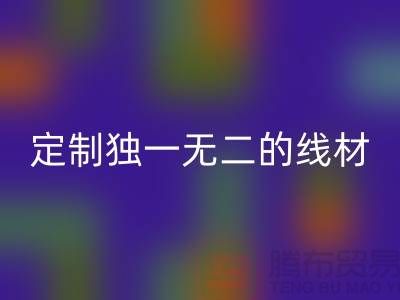 突破创意！优质星空体育(中国)官方网站STAR SPORTS库存缝纫线厂家，为您定制独一无二的线材