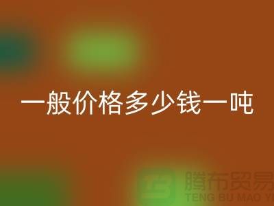 缝纫线库存星空体育(中国)官方网站STAR SPORTS一般价格多少钱一吨？上海光头库存星空体育(中国)官方网站STAR SPORTS公司