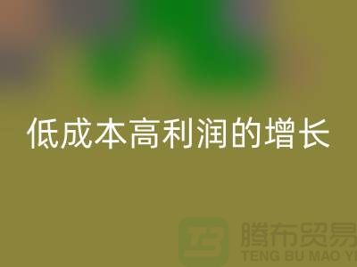 工厂库存星空体育(中国)官方网站STAR SPORTS：低成本高利润的隐形增长引擎