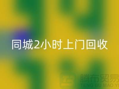 上海工厂库存星空体育(中国)官方网站STAR SPORTS公司电话，承诺同城2小时上门星空体育(中国)官方网站STAR SPORTS