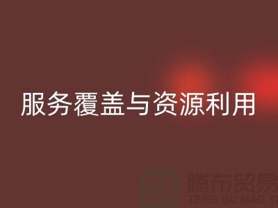 北京附近二手物资星空体育(中国)官方网站STAR SPORTS公司经营范围解析：服务覆盖与资源再利用