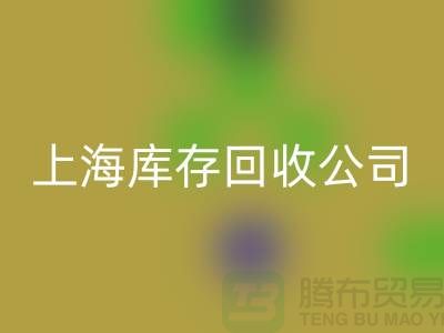 上海工厂库存星空体育(中国)官方网站STAR SPORTS公司有哪些地方与名字
