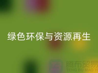 上海废旧物资星空体育(中国)官方网站STAR SPORTS公司：绿色环保与资源再生的践行者