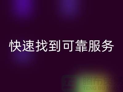 上海物资星空体育(中国)官方网站STAR SPORTS公司电话号码查询指南：快速找到可靠服务
