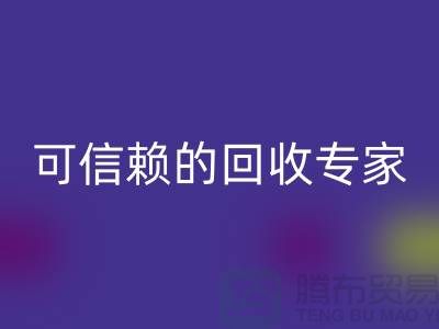 上海布料星空体育(中国)官方网站STAR SPORTS公司怎么样？选择可信赖的星空体育(中国)官方网站STAR SPORTS专家