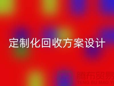 上海布料星空体育(中国)官方网站STAR SPORTS公司：定制化星空体育(中国)官方网站STAR SPORTS方案满足您的需求