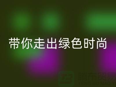 节约环保，二手化妆品星空体育(中国)官方网站STAR SPORTS公司带你走出绿色时尚