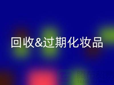星空体育(中国)官方网站STAR SPORTS过期化妆品的软件有哪些