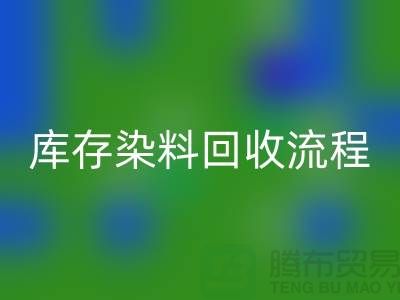 库存染料星空体育(中国)官方网站STAR SPORTS解决方案怎么写——杭州染料星空体育(中国)官方网站STAR SPORTS公司