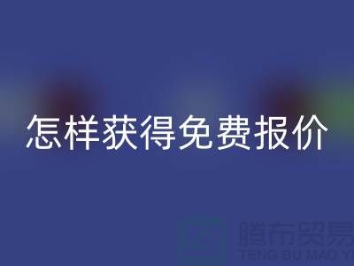 上海二手物资星空体育(中国)官方网站STAR SPORTS价格解析：怎样获得免费报价