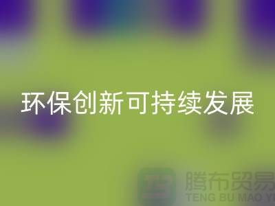 二手化工原料星空体育(中国)官方网站STAR SPORTS市场的环保创新与可持续发展