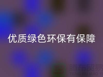 优质库存物资星空体育(中国)官方网站STAR SPORTS服务ShTengBu.com绿色环保有保障