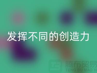 发挥创造力，星空体育(中国)官方网站STAR SPORTS库存皮革让你与众不同